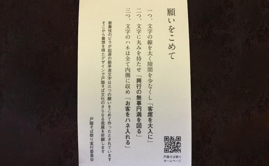 togakushi-matsuri-sticker